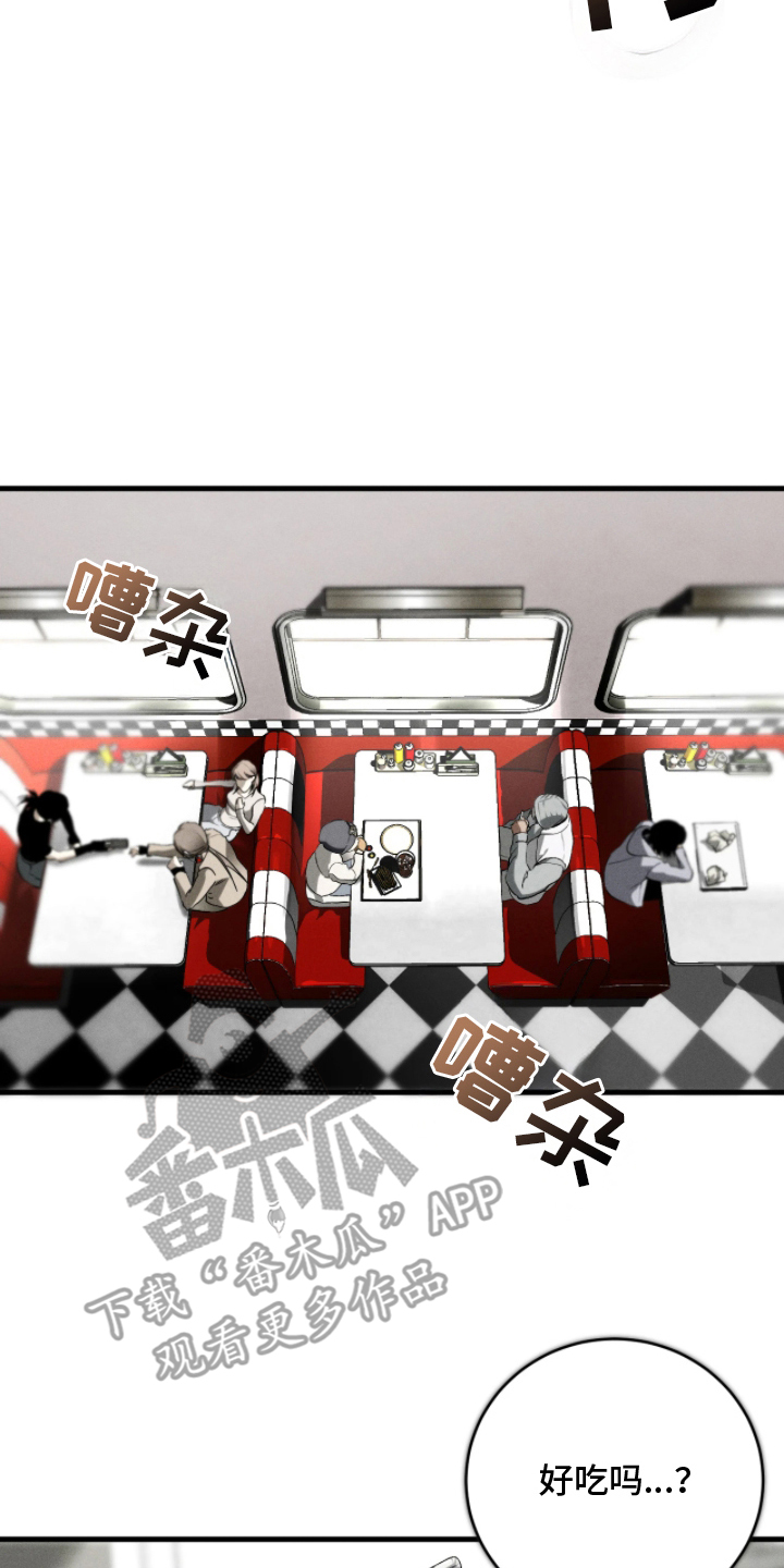 永劫是什么漫画,第10章：太难看了1图