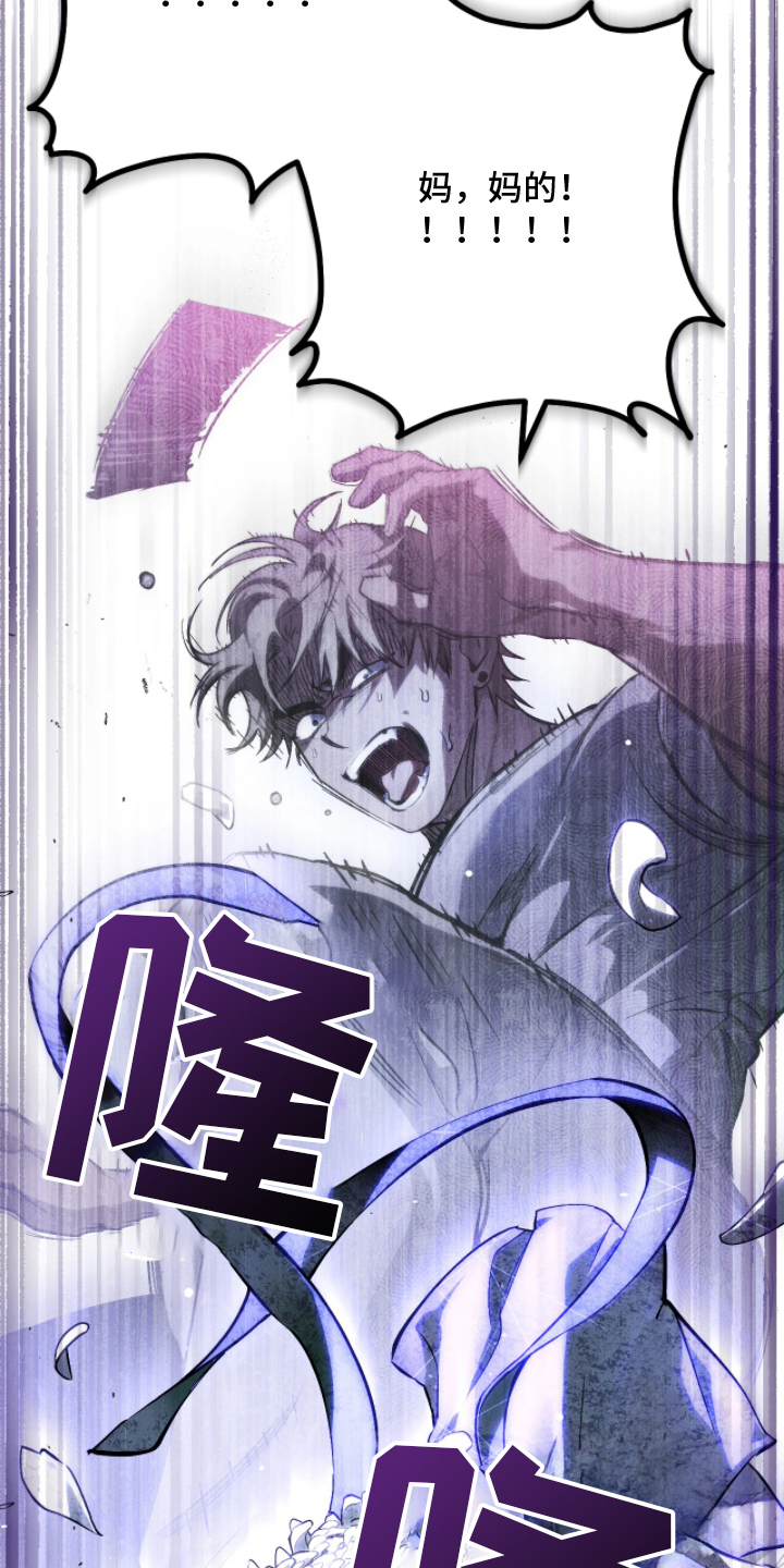 永劫轮回官方漫画,第3章：特别的日子4图