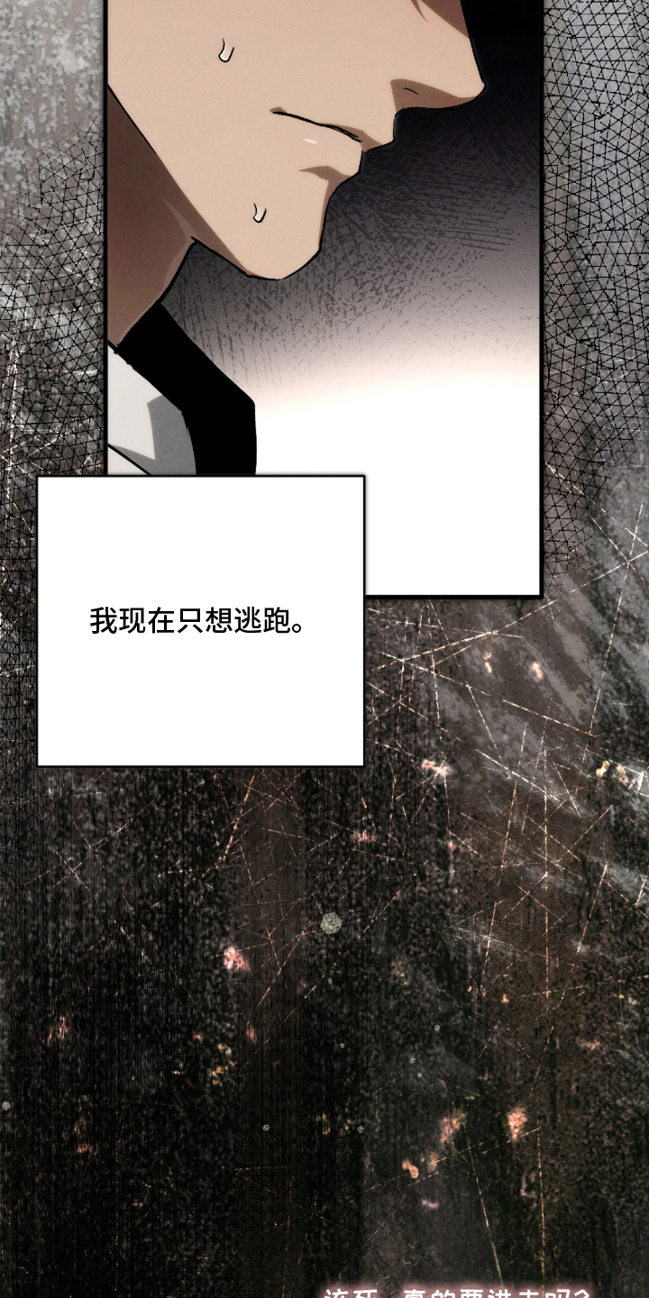 三千万转漫画,第7章：好久不见4图