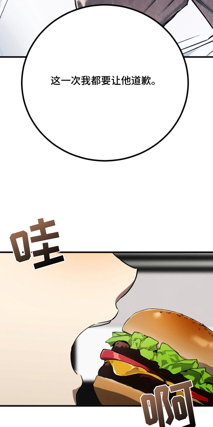 永劫轮回漫画,第10章：太难看了5图