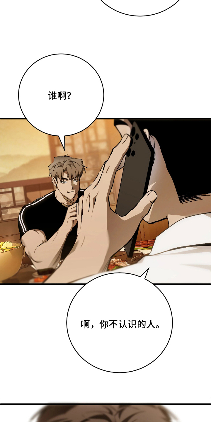 永劫轮回漫画,第14章：你不认识的人4图