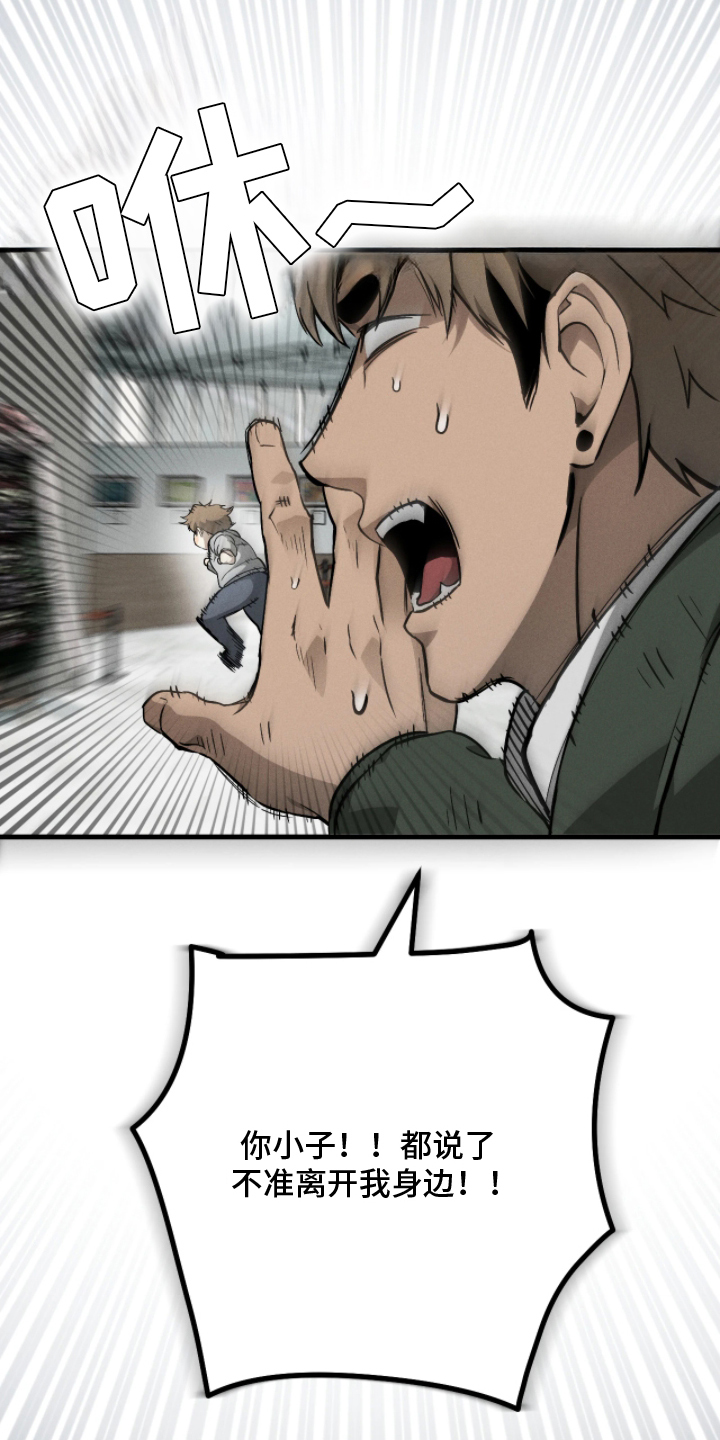 永劫轮回漫画,第1章：展览3图