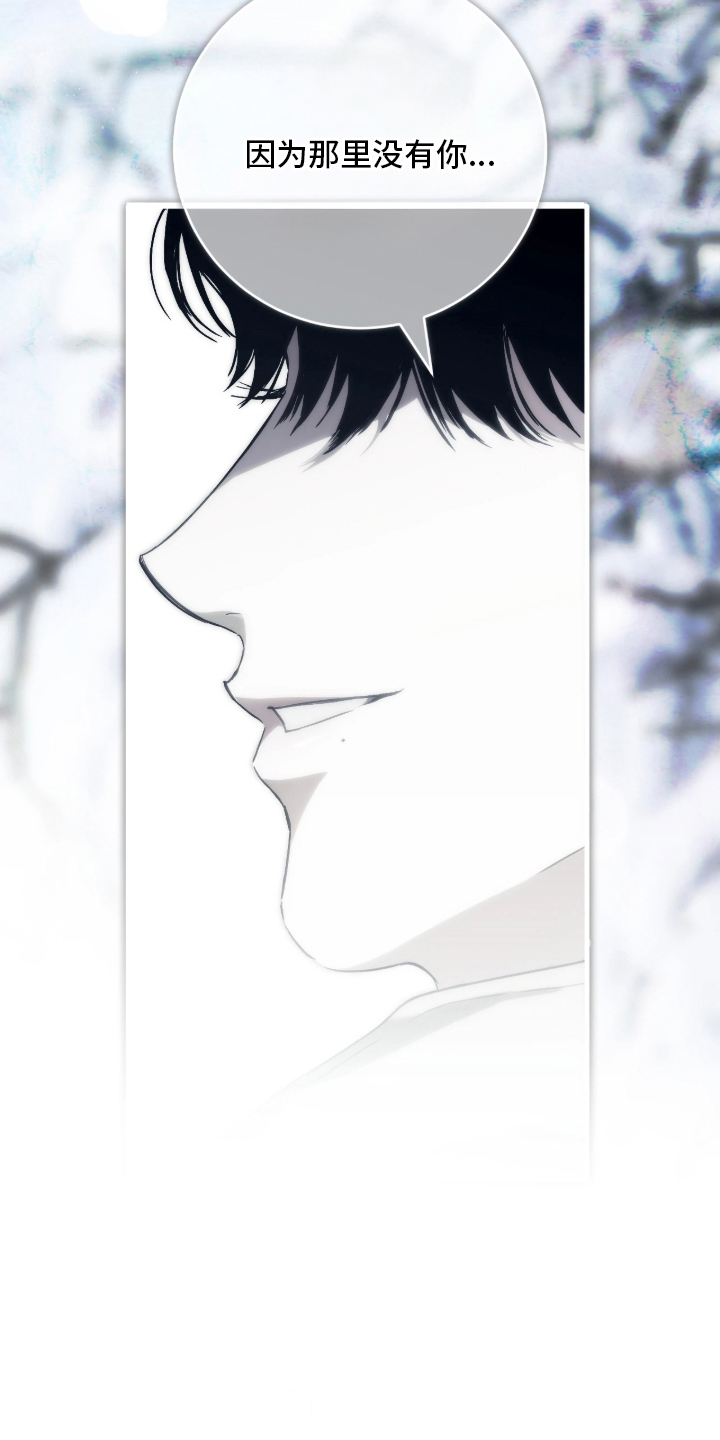 永生漫画,第5章：为什么要出现1图