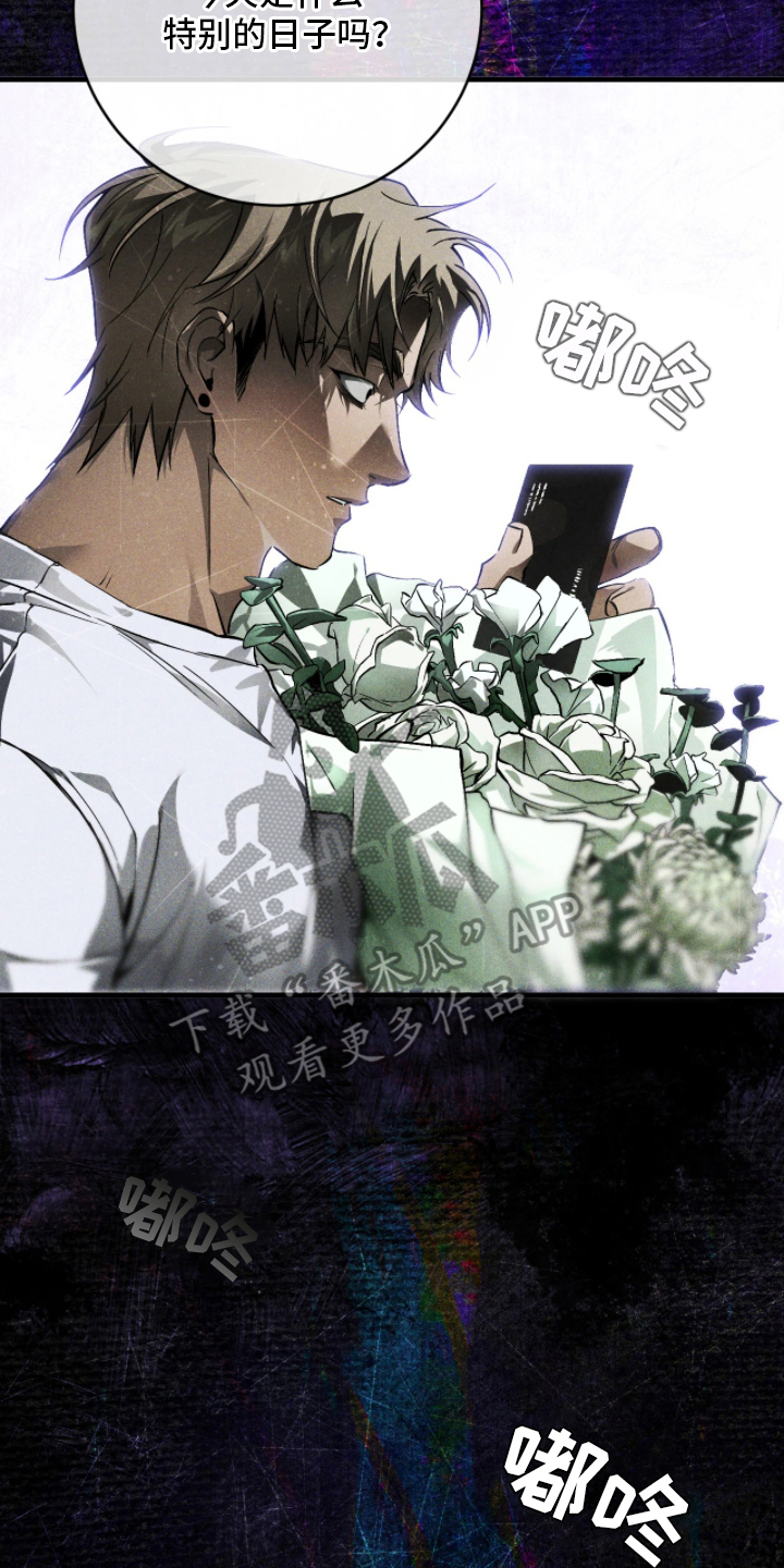 永劫轮回官方漫画,第3章：特别的日子1图