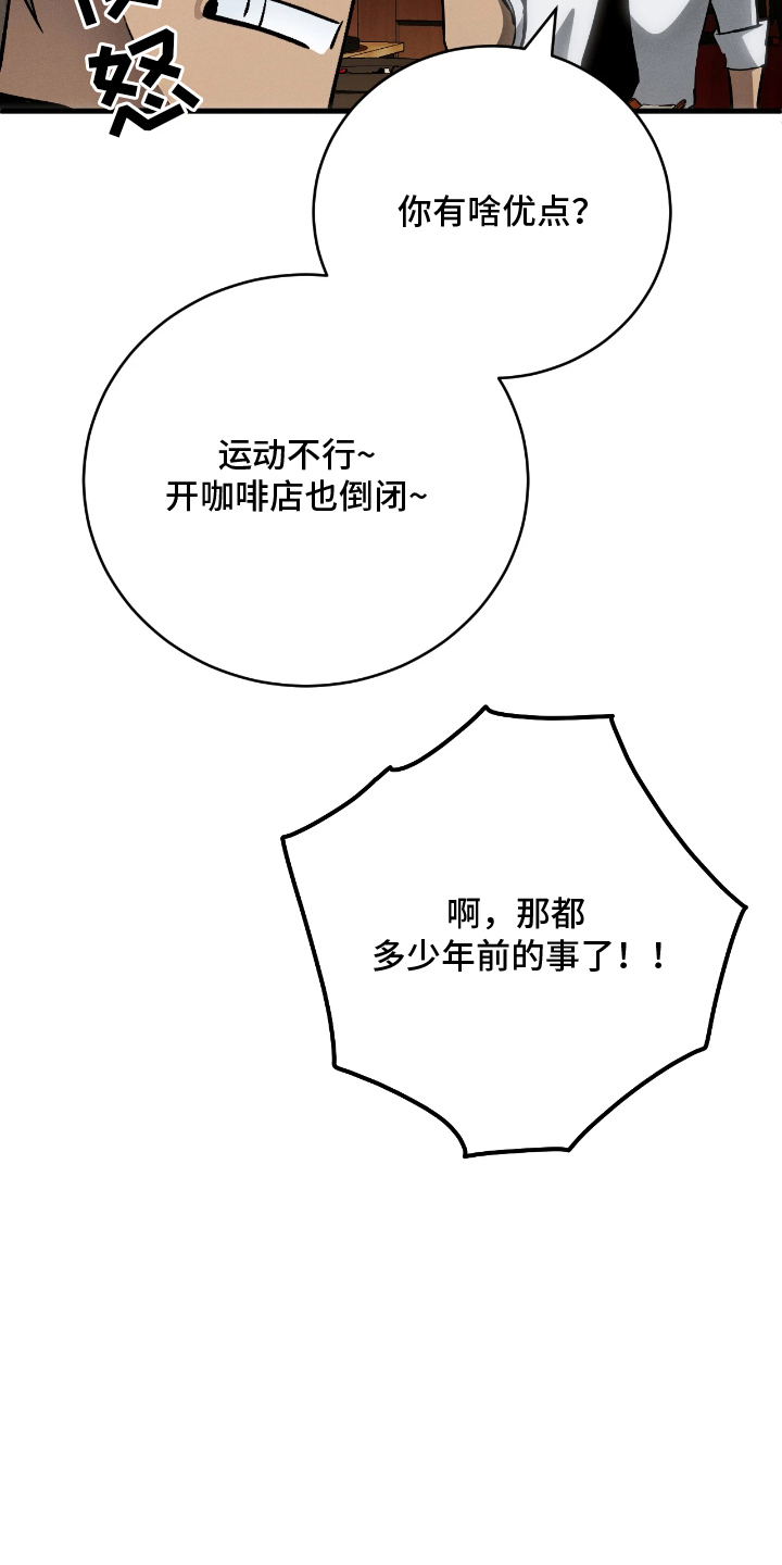 永劫轮回漫画全集免费观看下拉式漫画,第13章：在你这边1图