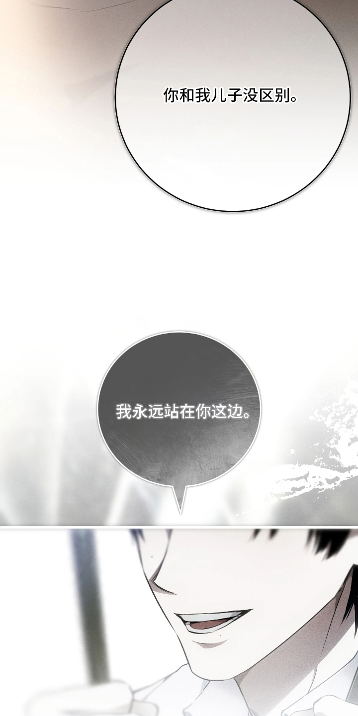 永劫轮回漫画全集免费观看下拉式漫画,第13章：在你这边3图