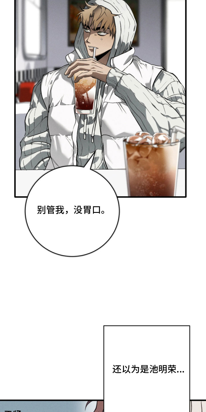 永劫是什么漫画,第10章：太难看了3图