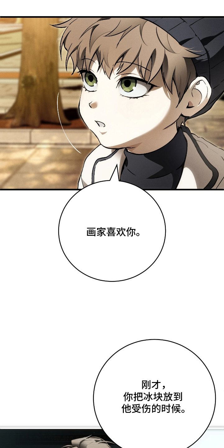 永劫轮回游戏攻略技巧漫画,第12章：下次见1图