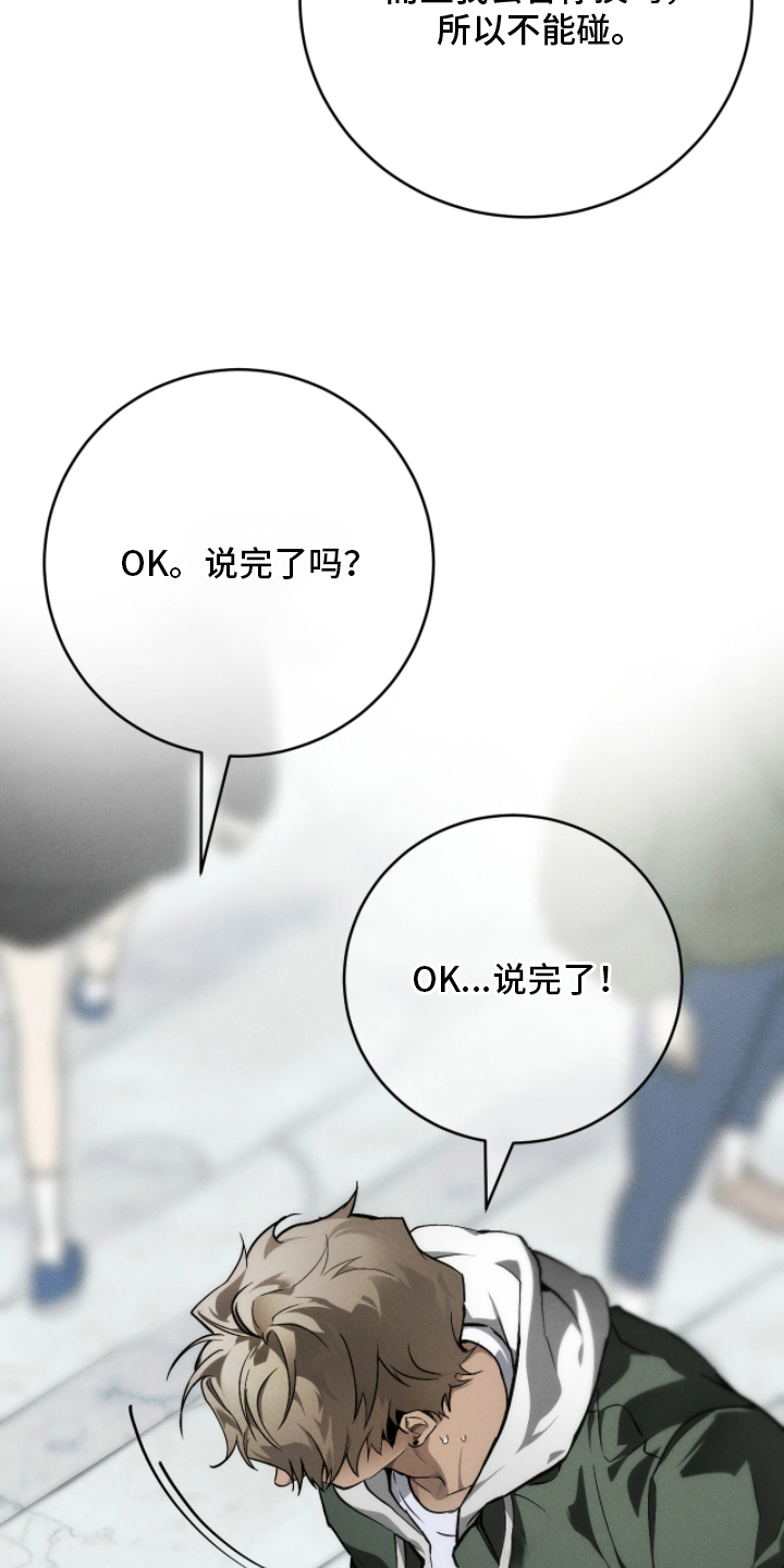 永劫轮回漫画,第1章：展览1图