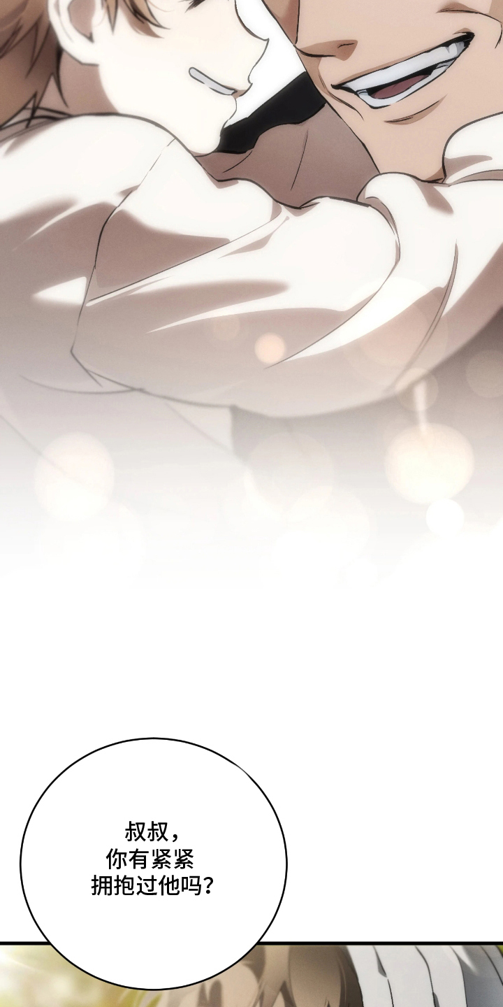 永劫轮回游戏攻略技巧漫画,第12章：下次见4图