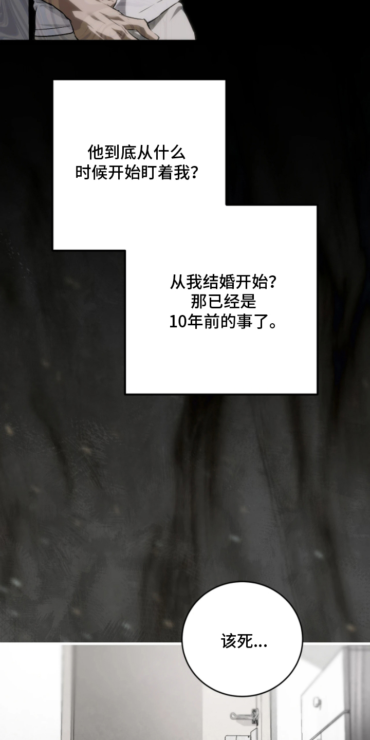永劫轮回漫画,第4章：一直在2图