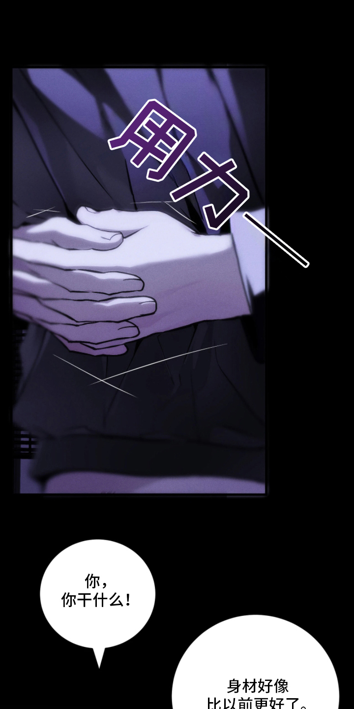 永劫轮回漫画,第8章：会想我吗4图