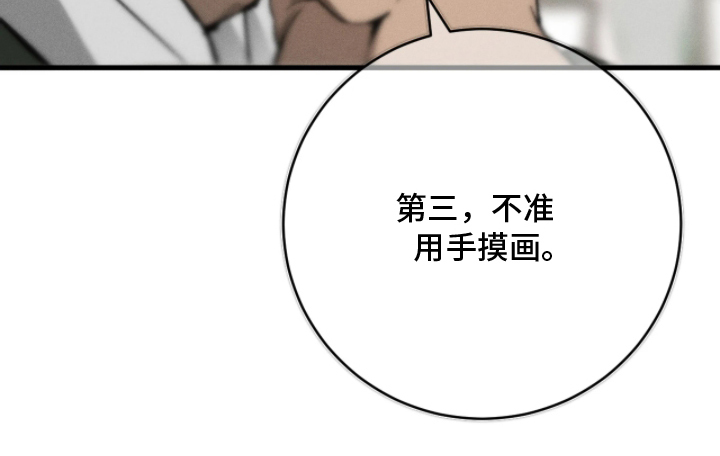 永劫轮回漫画,第1章：展览4图