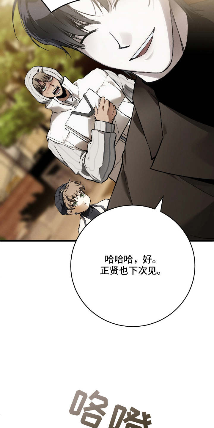 永劫轮回漫画,第12章：下次见5图