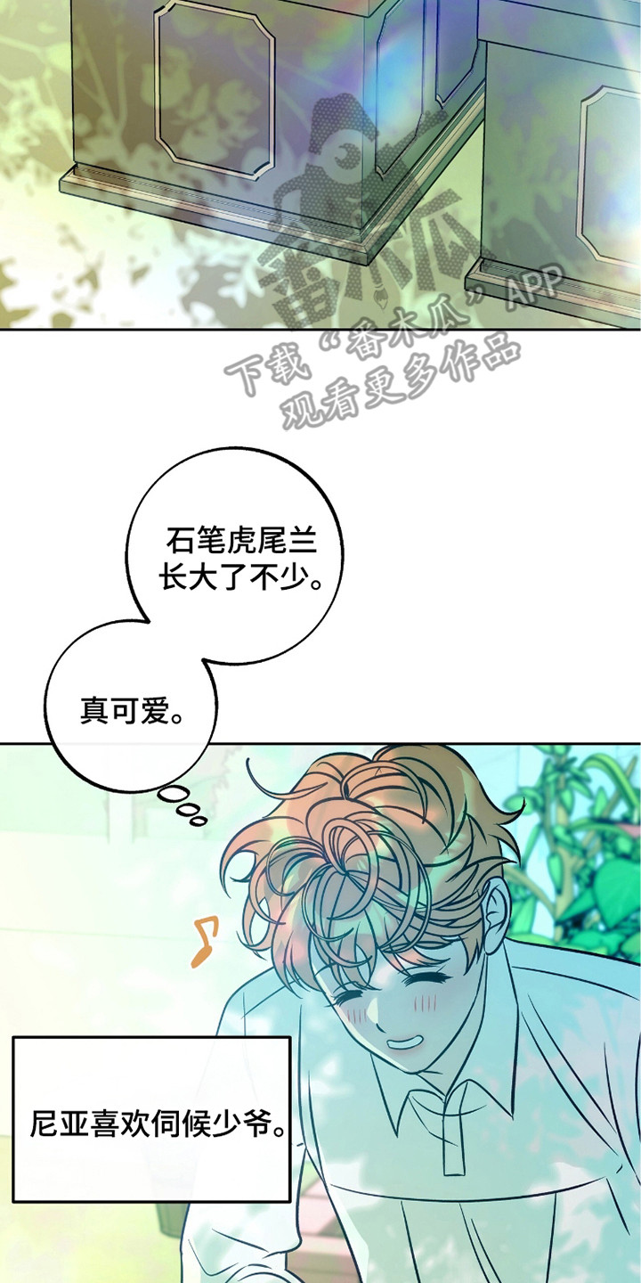 少爷的金鱼仆从漫画,第15章：微笑的样子2图