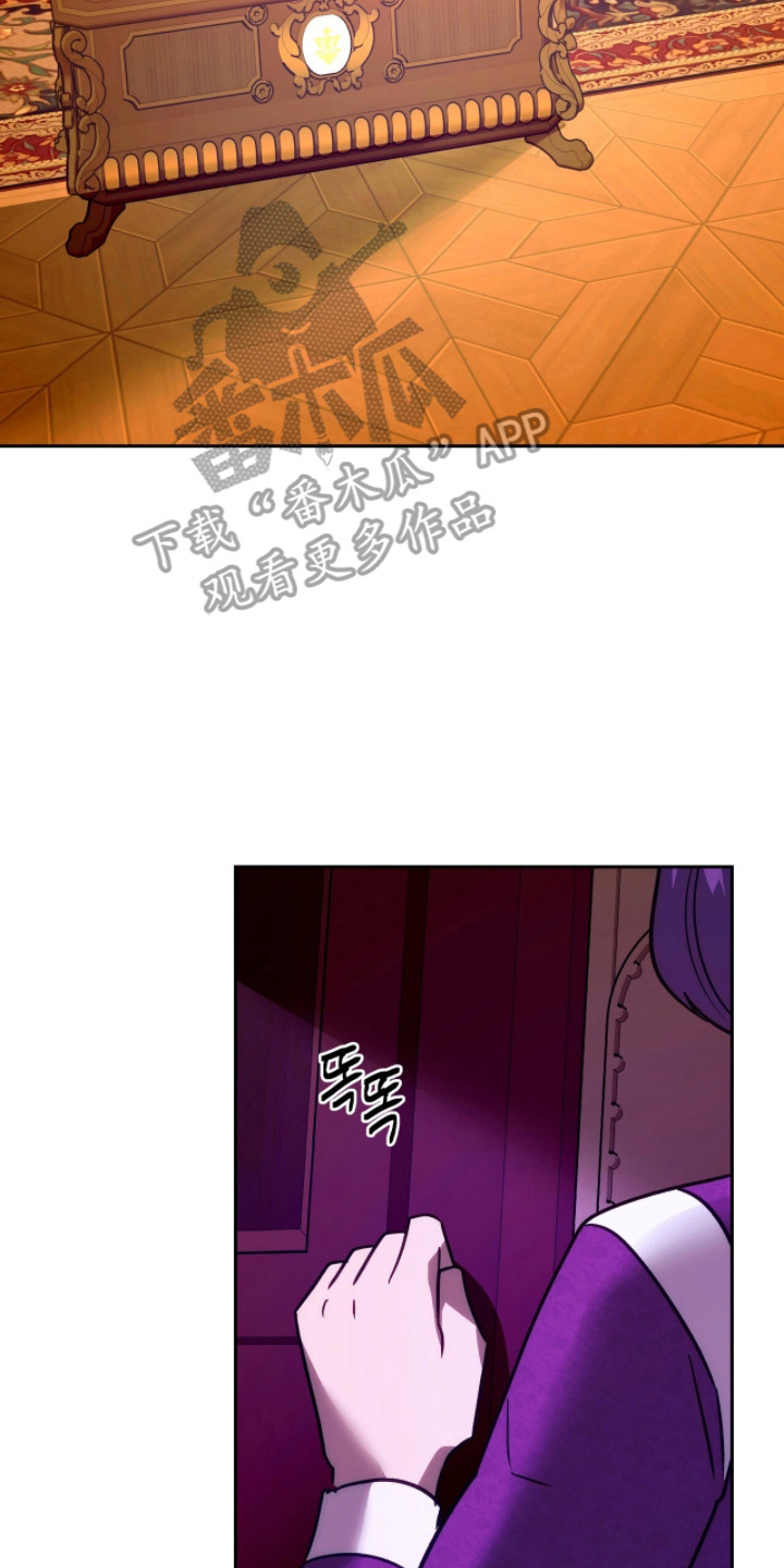 少爷的金鱼仆从漫画,第19章：真可恶5图