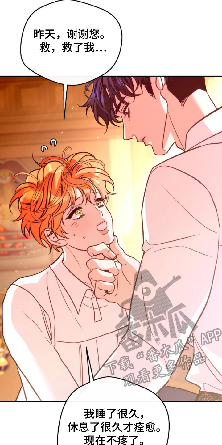 第13章：忐忑不安3