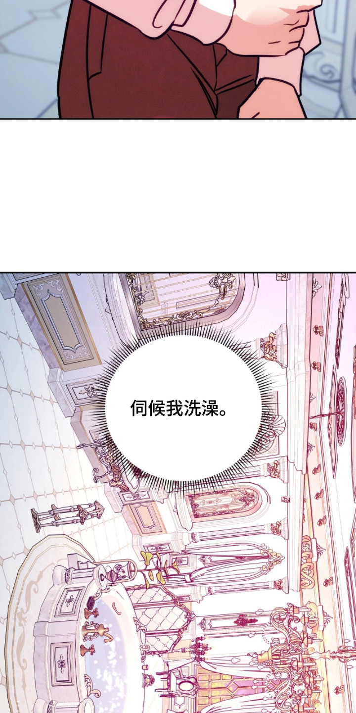 少爷的金鱼仆从漫画,第21章：明显的错误5图