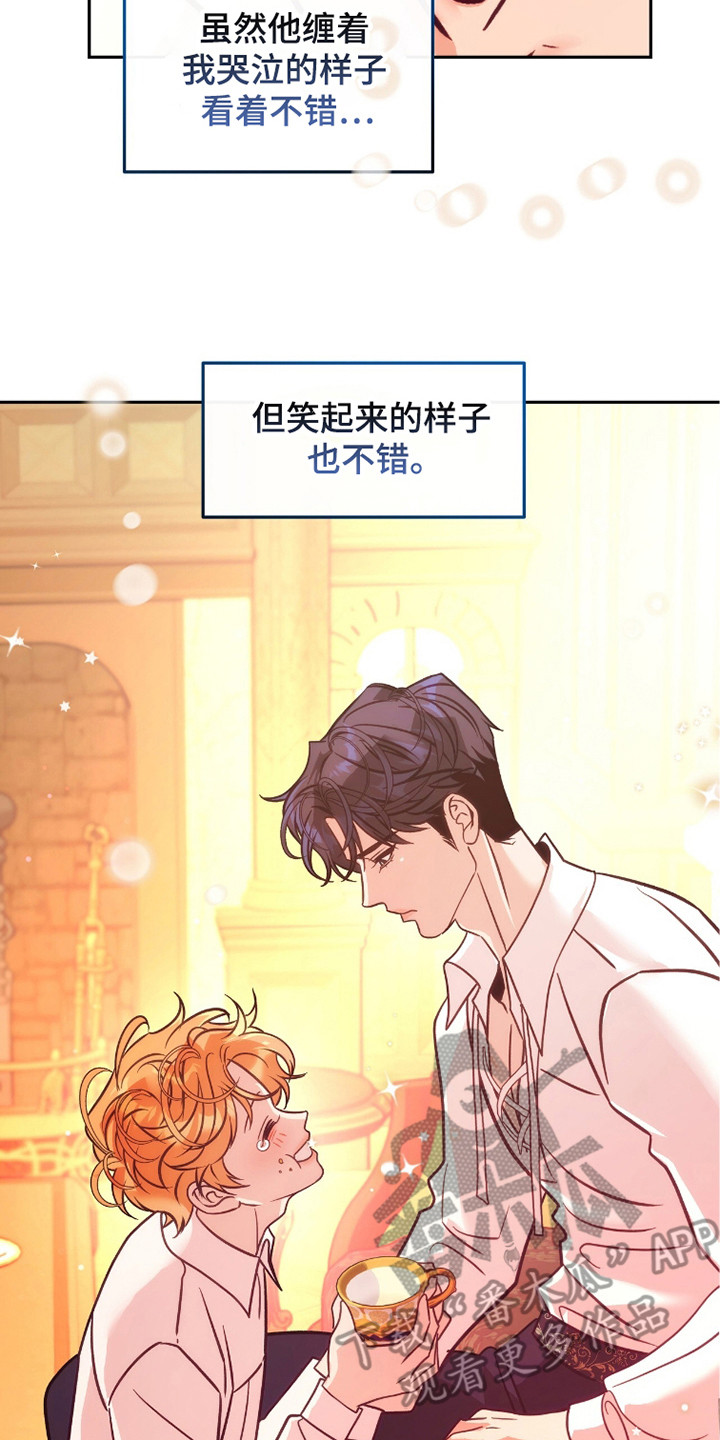 少爷的金鱼仆从漫画,第15章：微笑的样子4图
