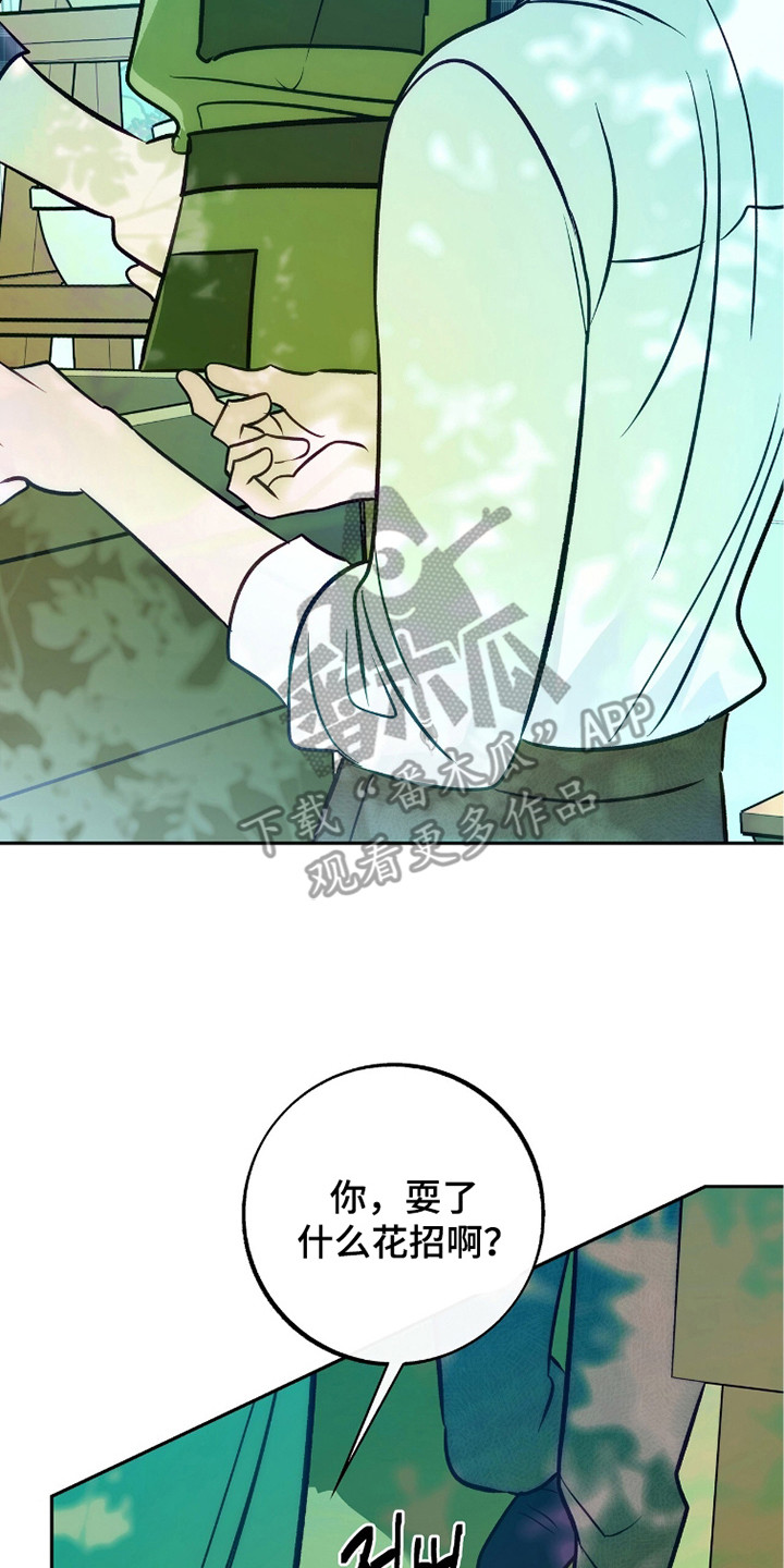少爷的金鱼仆从漫画,第15章：微笑的样子3图