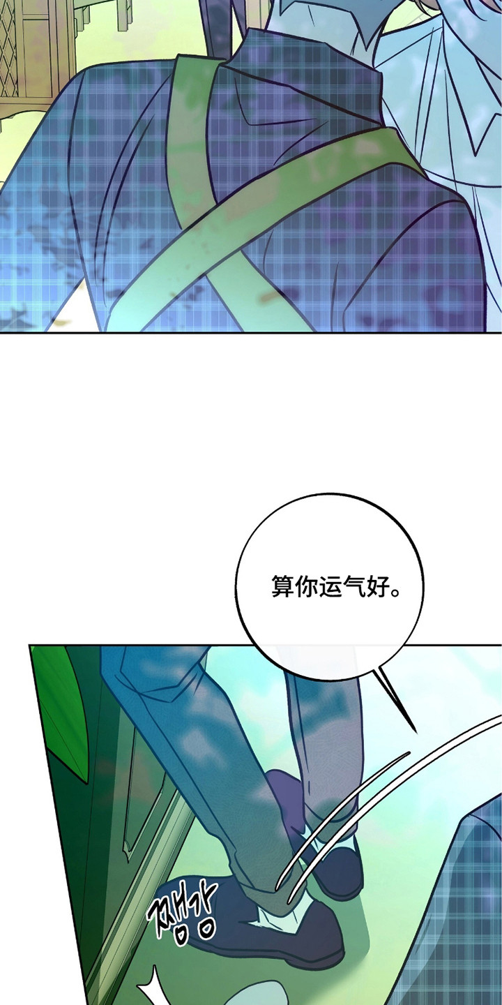 少爷的金鱼仆从漫画,第15章：微笑的样子3图