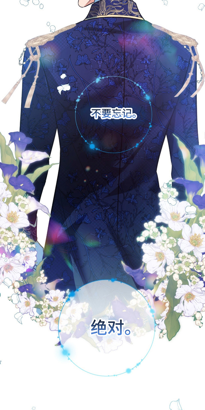 少爷的金鱼仆从漫画,第1章：金鱼与虎鲸5图