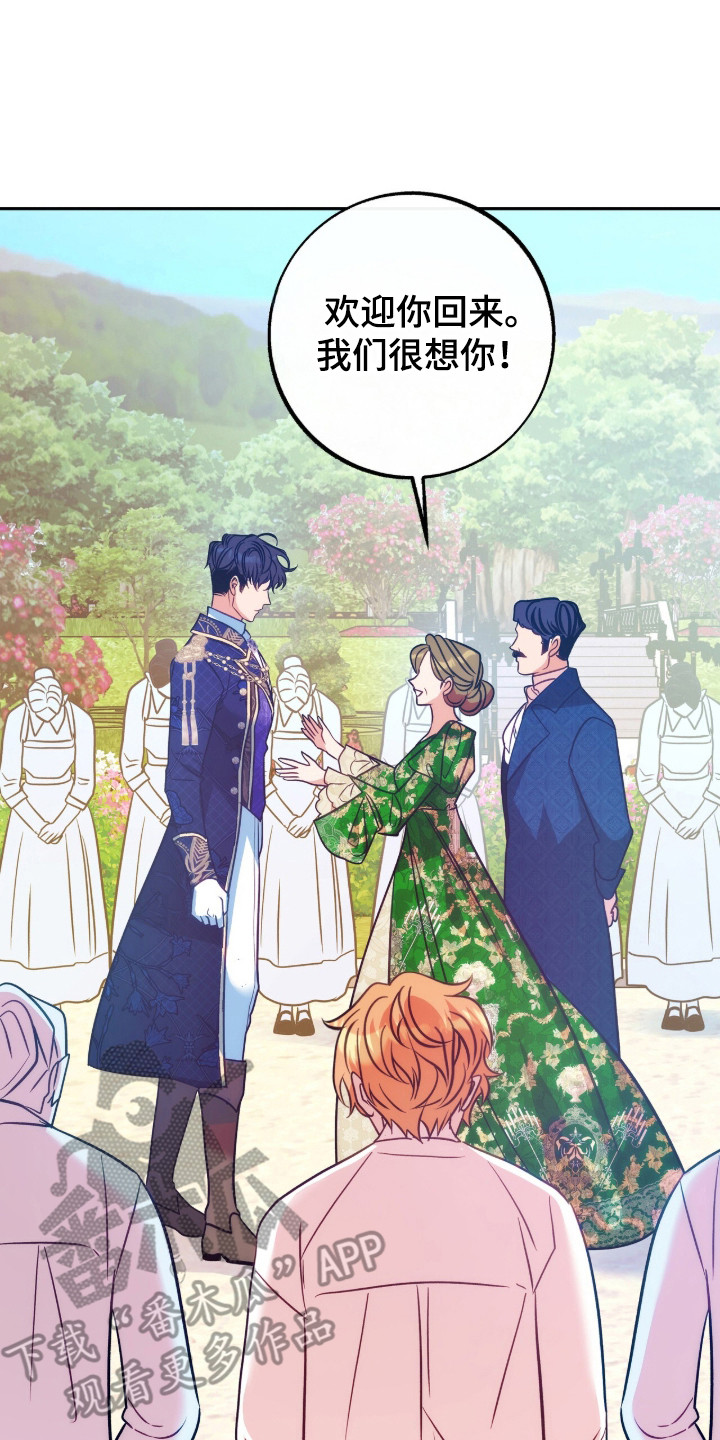 第1章：金鱼与虎鲸4