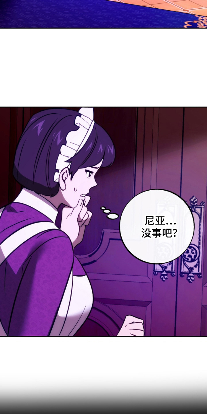 少爷的金鱼仆从漫画,第19章：真可恶2图