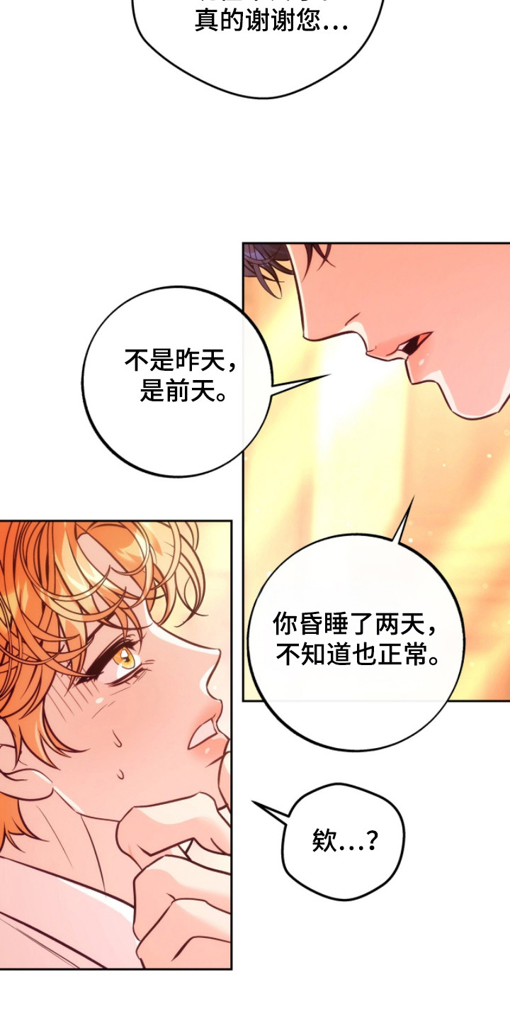 第13章：忐忑不安4