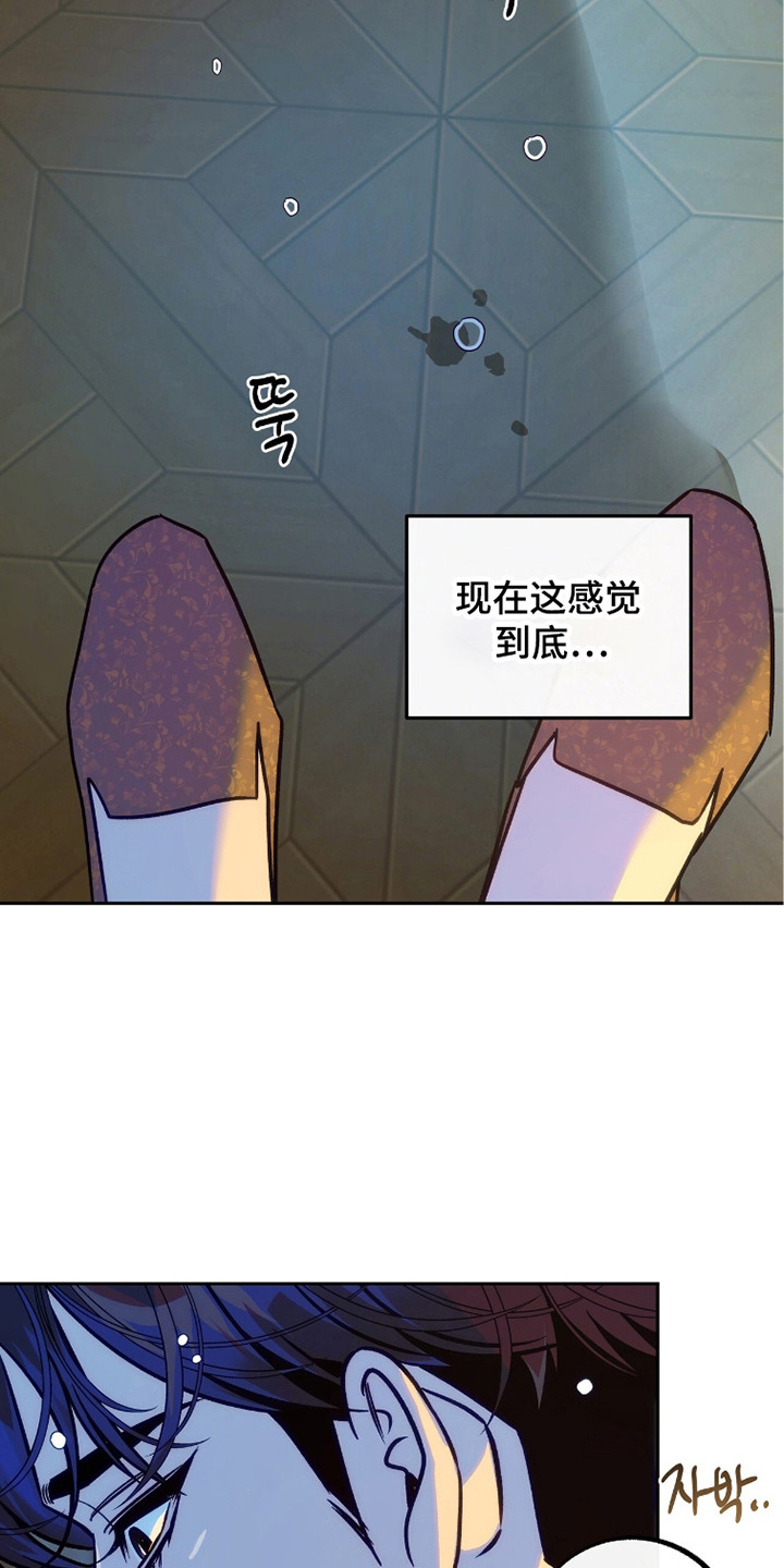 少爷的金鱼仆从漫画,第23章：好闻的味道1图