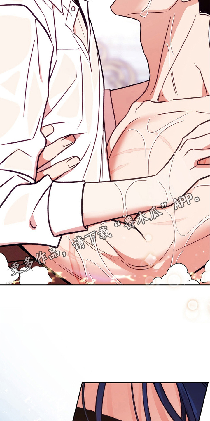 少爷的金鱼仆从漫画,第23章：好闻的味道4图