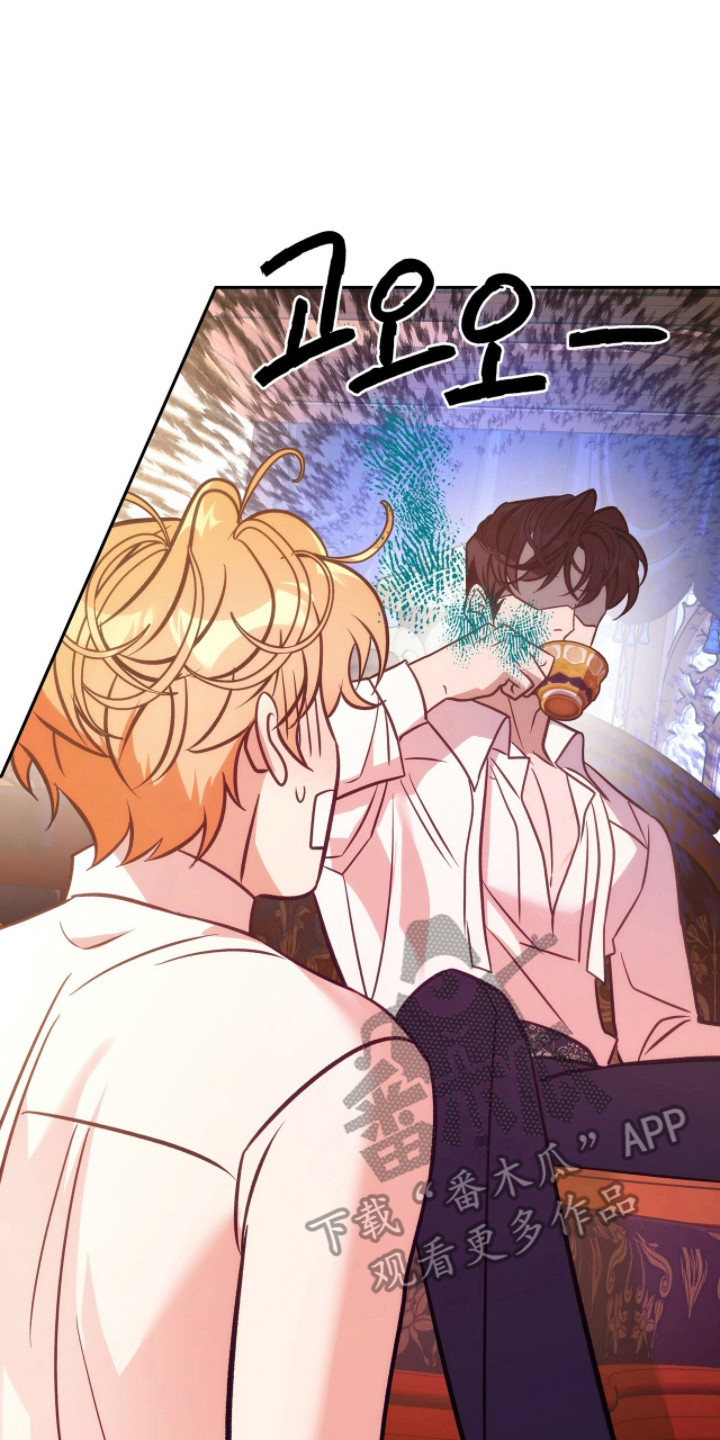 少爷的金鱼仆从漫画,第12章：难喝5图