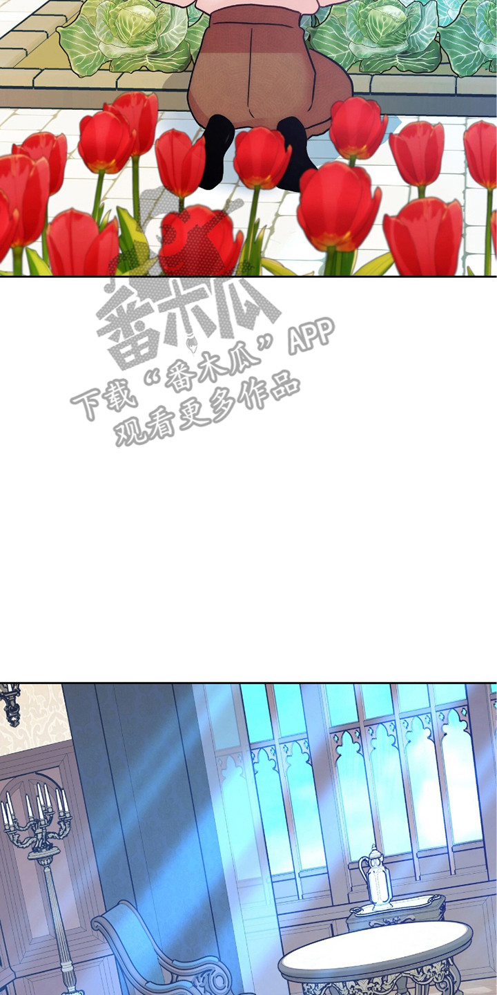 少爷的金鱼仆从漫画,第7章：责骂4图