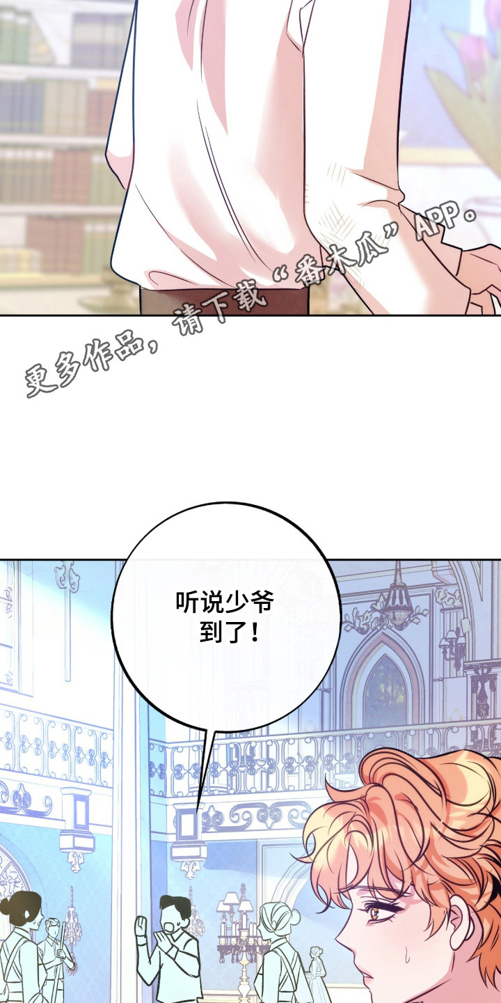 第1章：金鱼与虎鲸3