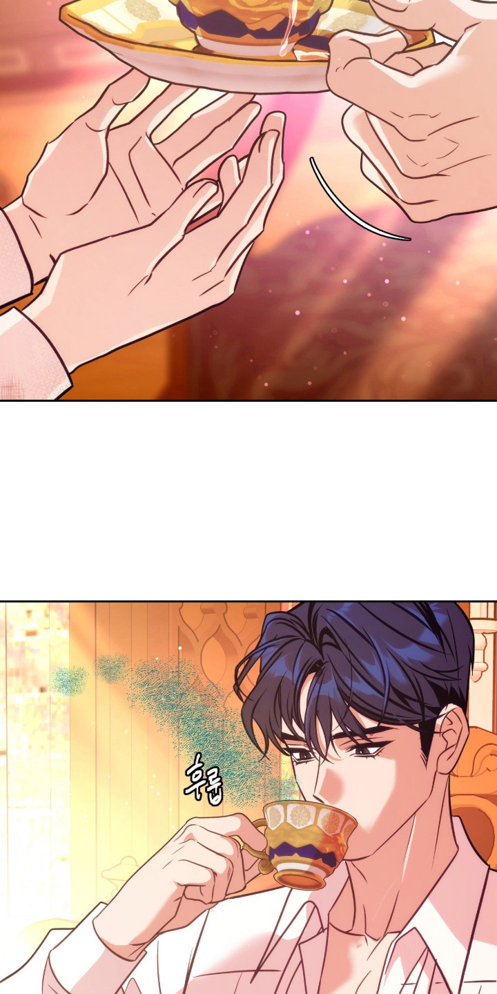 少爷的金鱼仆从漫画,第12章：难喝5图