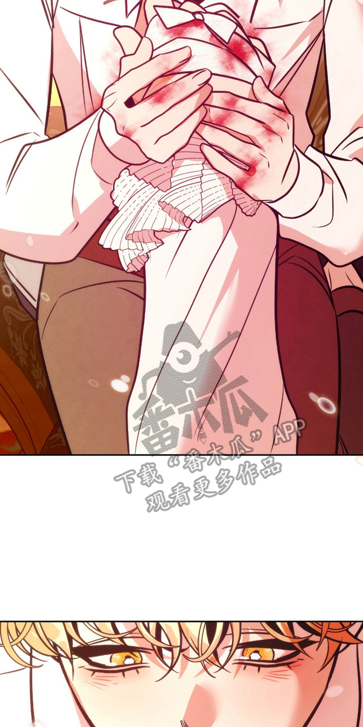 少爷的金鱼仆从漫画,第19章：真可恶4图