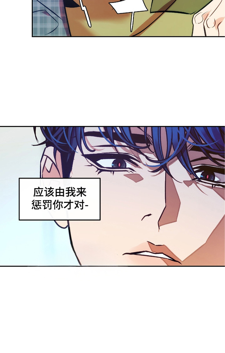 少爷的金鱼仆从漫画,第8章：不明所以5图