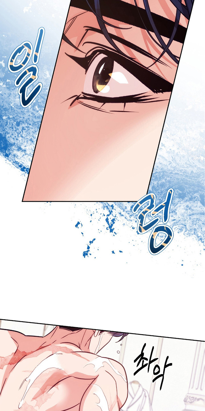 少爷的金鱼仆从漫画,第23章：好闻的味道5图