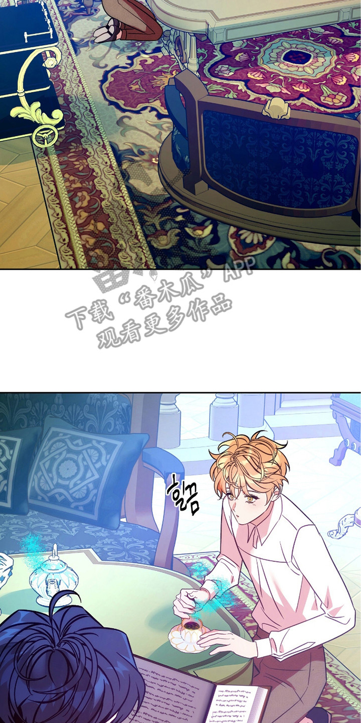 少爷的金鱼仆从漫画,第16章：自卑3图