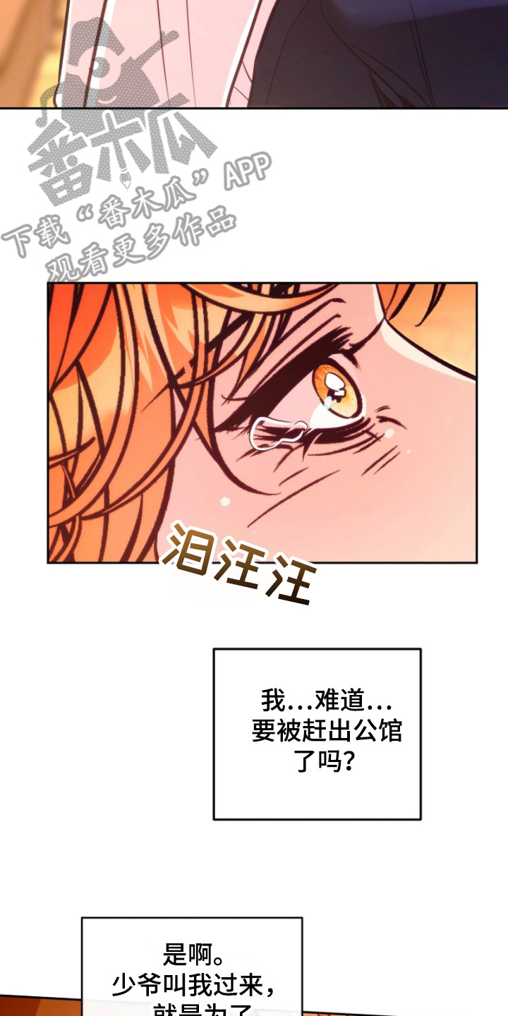 第13章：忐忑不安1