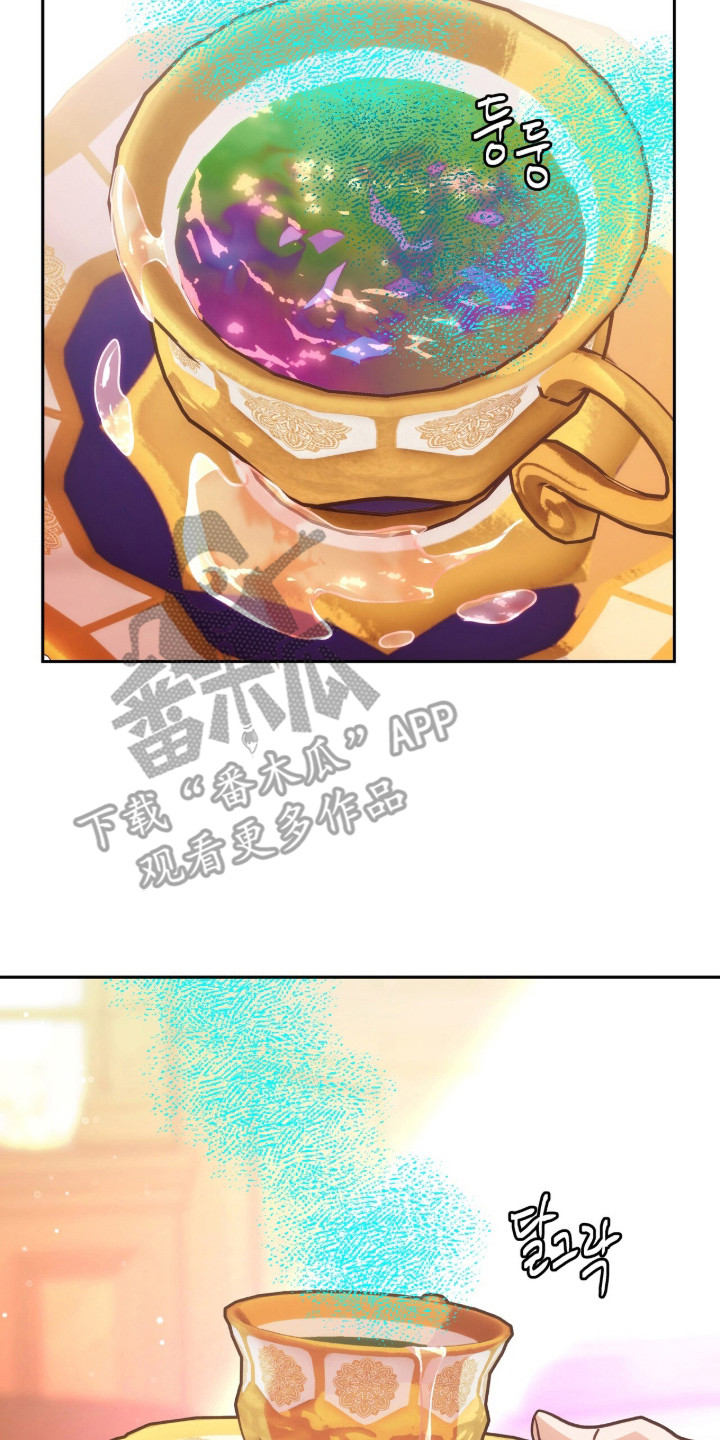 少爷的金鱼仆从漫画,第12章：难喝4图