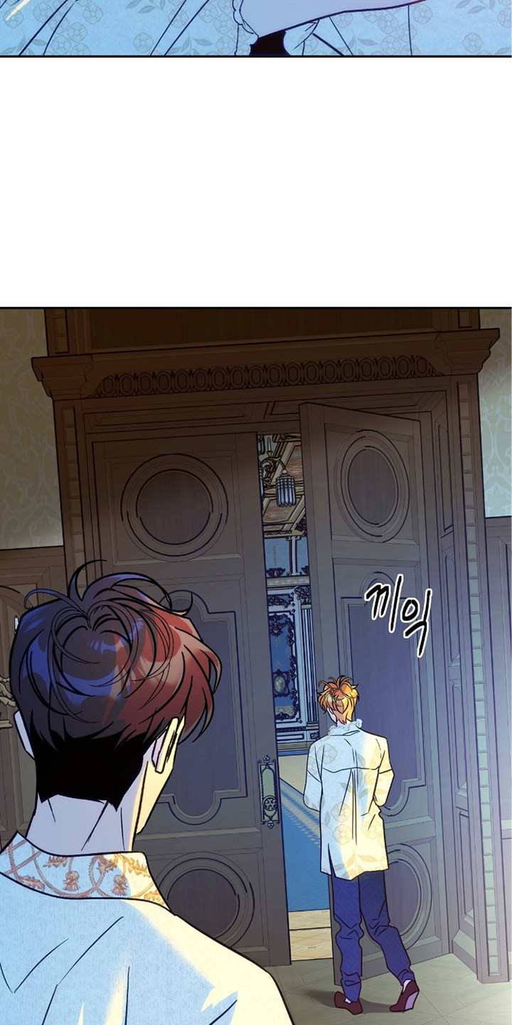 少爷的金鱼仆从漫画,第23章：好闻的味道2图