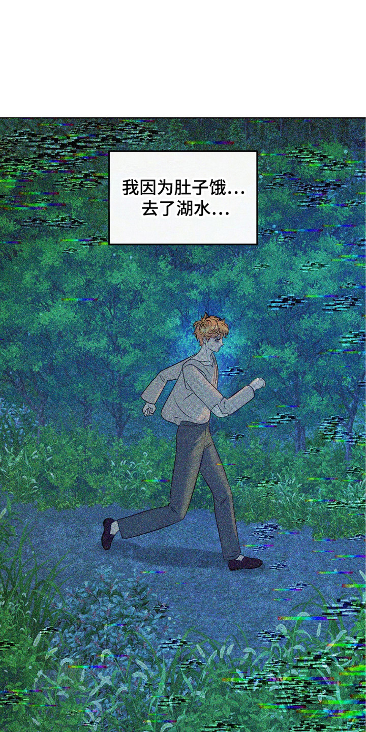 第6章：不记得了1