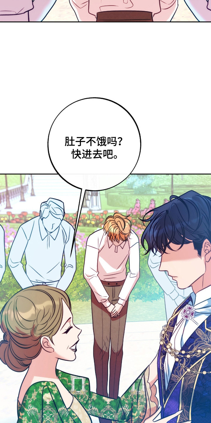 少爷的金鱼仆从漫画,第1章：金鱼与虎鲸1图