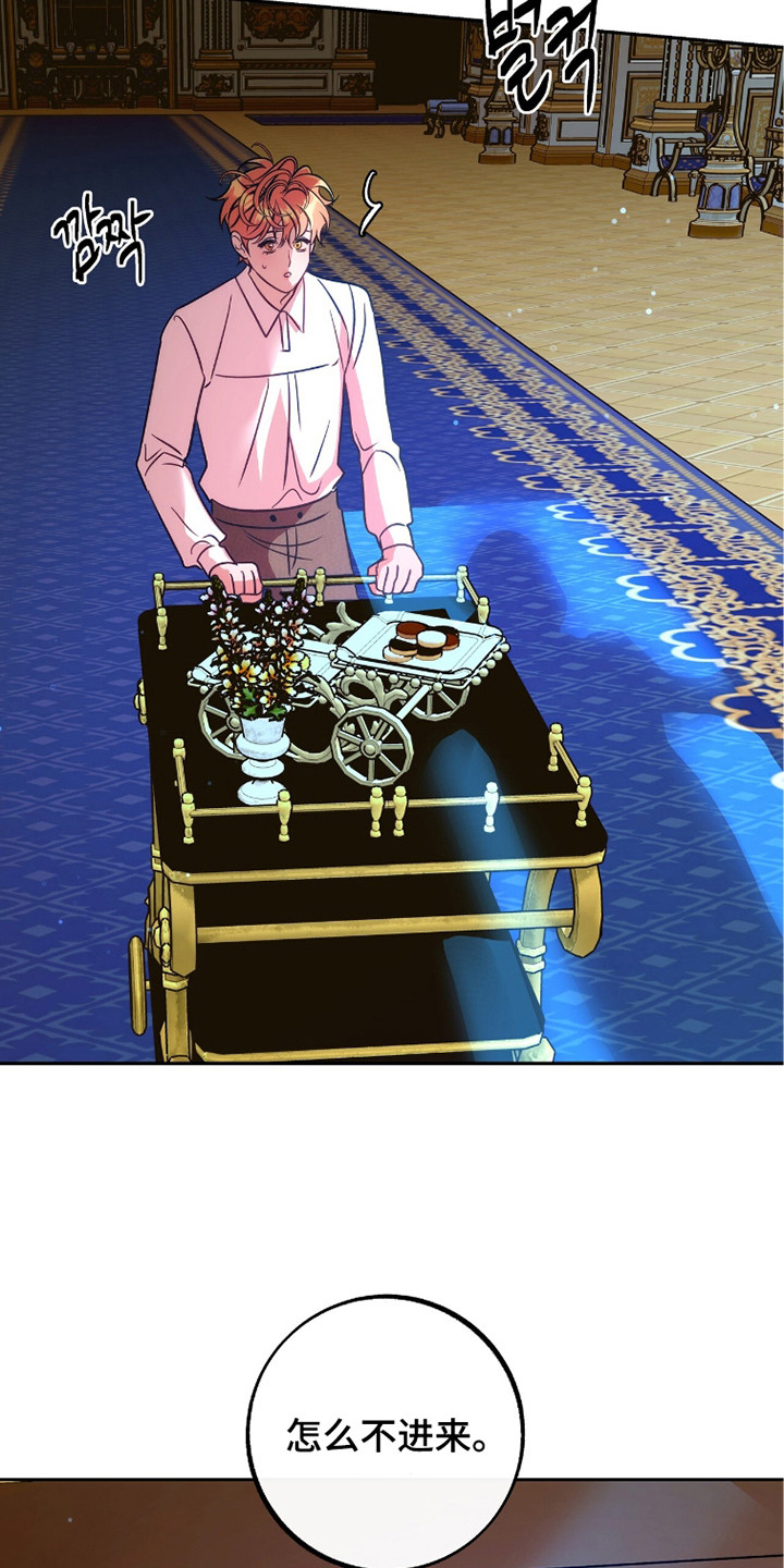 少爷的金鱼仆从漫画,第16章：自卑4图