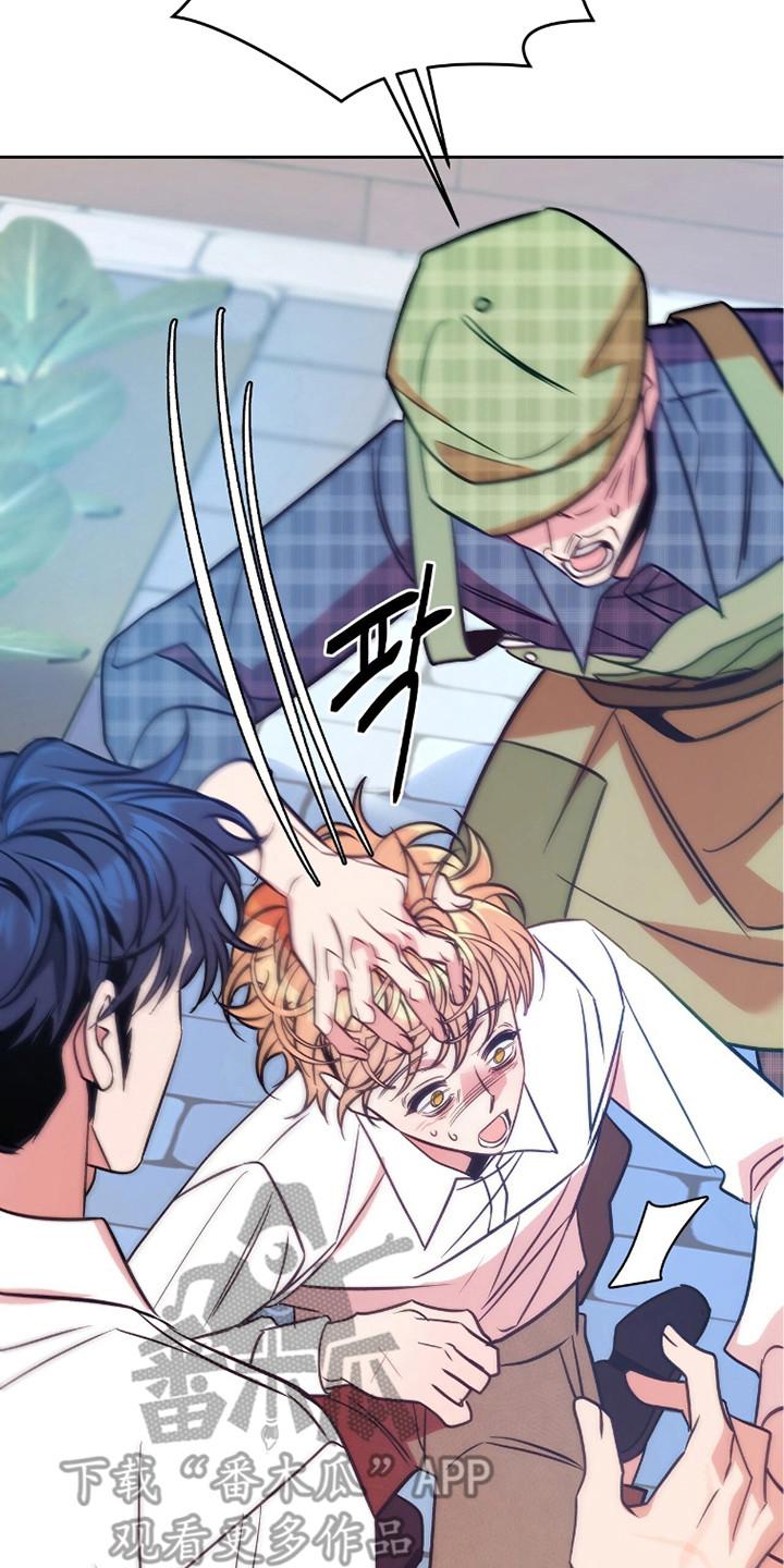 少爷的金鱼仆从漫画,第8章：不明所以2图