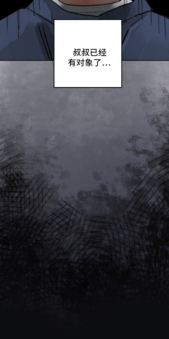 暗恋成瘾漫画,第2章：梦中相遇5图