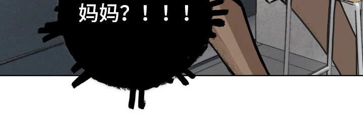 暗恋成瘾by和栀txt漫画,第3章：有点奇怪5图