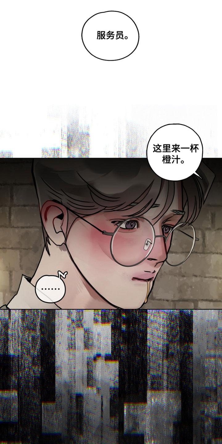 暗恋成瘾漫画,第10章：喝醉4图