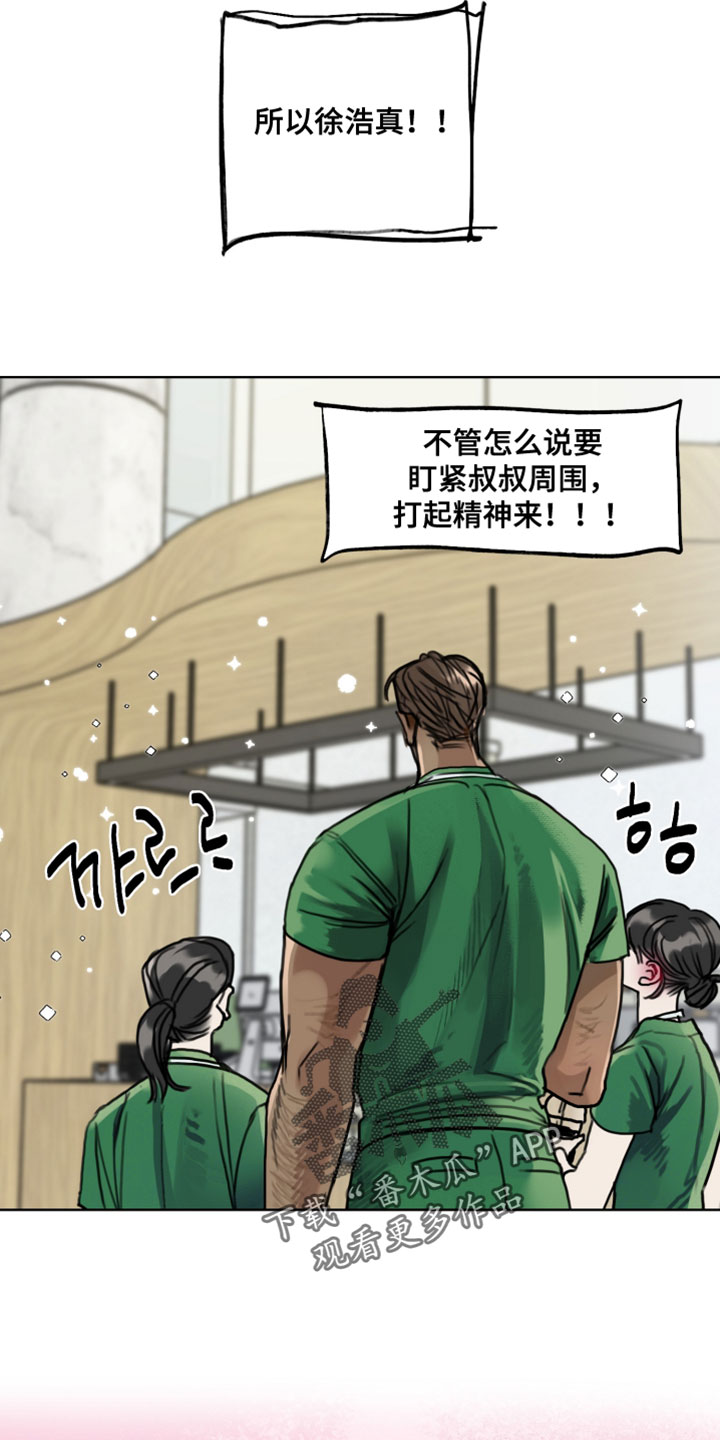 暗恋成瘾沈确云铮免费阅读全文漫画,第9章：浪漫约会2图